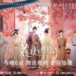 Tionghoa Org - Royal Rumours 花琉璃轶闻, Drama Tiongkok Kostum Romantis Komedi - 1