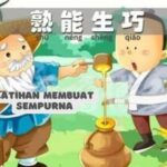 Idiom Tiongkok – Lain Di Mulut Lain Di Hati (口是心非 Kou Shi Xin Fei) Kou Shi Xin Fei 口是心非 adalah idiom yang memiliki arti apa yang dikatakan tidak sesuai (berlainan) dengan apa yang dipikirkan di dalam hati, hati dan mulut tidak konsisten, lain di mulut lain di hati, ketidakkonsistenan antara hati dan mulut. Idiom Tiongkok : Latihan Membuat Sempurna (熟能生巧)