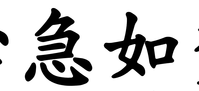 Tionghoa Org - Idiom Tiongkok – Hati Cemas Seperti Terbakar (心急如焚 Xin Ji Ru Fen) - 1