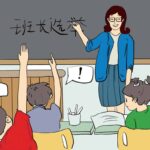 Ucapan Perayaan Cap Go Meh dalam Bahasa Tionghoa Tahun Baru Imlek merupakan perayaan terpenting masayakat Tionghoa. Tionghoa Org - Persamaan & Perbedaan 爱戴 Ai Dai & 拥戴 Yong Dai - 1