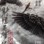 Zhang Ruonan Dalam Sampul Nylon China Edisi Juni 2022 Potret Zhang Ruonan dalam sampul Majalah Nylon China edisi Juni 2022. Tionghoa Org - Xiao Zhan & Zhuang Dafei Bintangi Film The Legend of the Condor Heroes: The Great Hero - 1