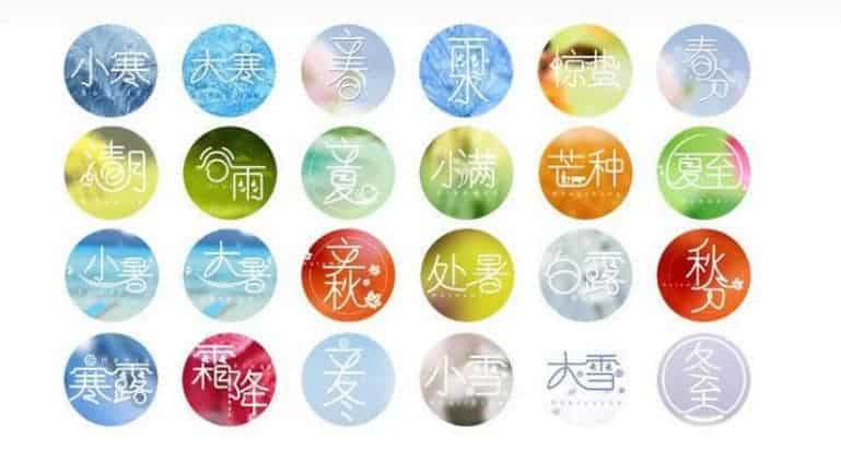 Dua Puluh Empat Istilah Matahari - 二十四节气 Dua puluh empat istilah matahari (Hanzi: 二十四节气, Pinyin: èrshísì jiéqì) dirangkum oleh para pekerja di Tiongkok kuno untuk mencerminkan hukum siklus matahari, dan orang-orang kuno melakukan kegiatan pertanian menurut ini. Dua Puluh Empat Istilah Matahari - 二十四节气