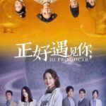 Harimau Dalam Budaya Tionghoa Harimau berasal dari Tiongkok dan memiliki hubungan dekat dengan orang-orang Tiongkok sejak zaman kuno. Tionghoa Org - Hi Producer 正好遇见你, Drama Tiongkok Tema Kekayaan Warisan Budaya Takbenda Tiongkok - 4