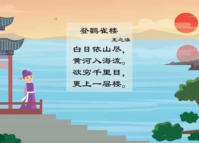 Puisi Terkenal Wang Zhihuan - Memanjat Menara Bangau (登鹳雀楼 deng guan que lou) Wang Zhihuan (Hanzi: 王之涣, Pinyin: Wáng Zhīhuàn) hidup antara 688–742, adalah seorang penyair dari era Kaiyuan pada masa Kaisar Xuanzong dari Tang. Puisi Terkenal Wang Zhihuan - Memanjat Menara Bangu (登鹳雀楼)