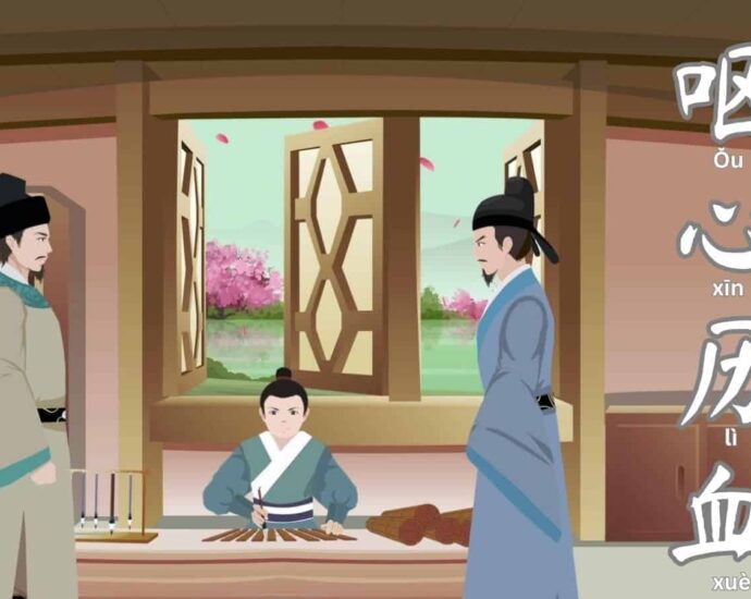 Idiom Tiongkok - Berusaha Sekuat Tenaga (呕心历血)