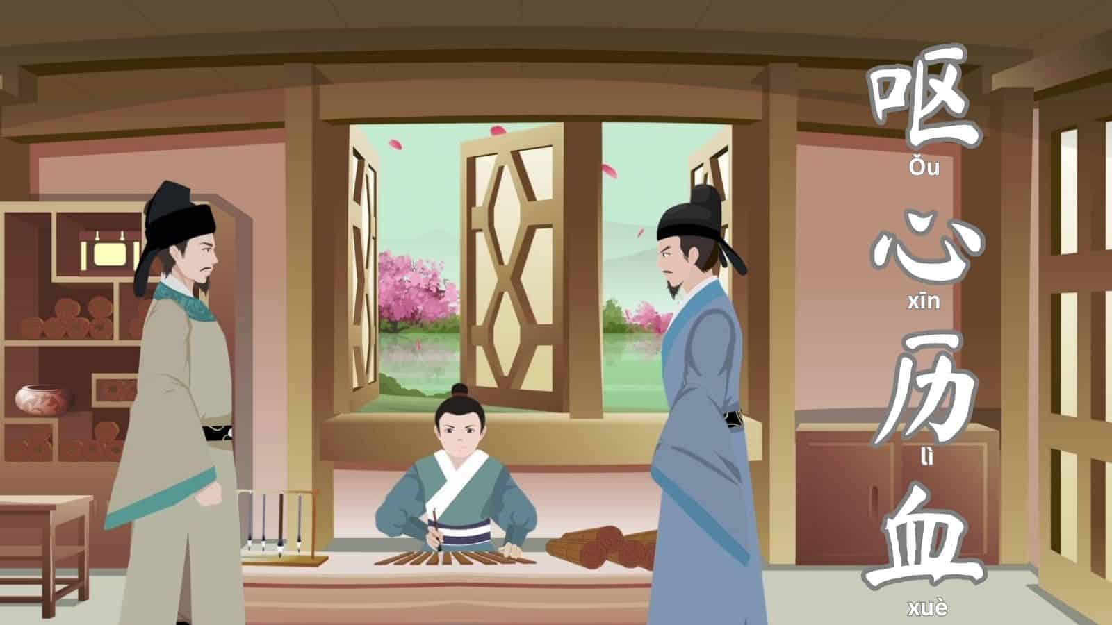 Idiom Tiongkok - Berusaha Sekuat Tenaga (呕心历血 Ou Xin Liu Xue) Kisah Idiom 呕心沥血 Idiom Tiongkok - Berusaha Sekuat Tenaga (呕心历血)
