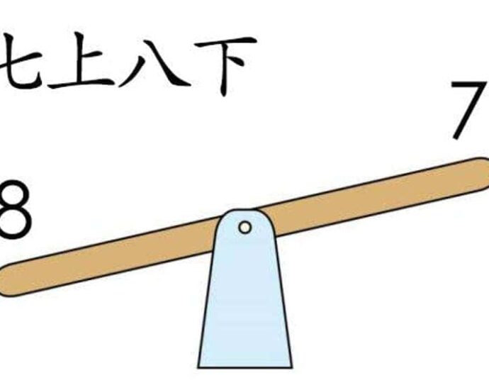 Tionghoa Org - Idiom Tiongkok – Menggambarkan Kebingungan & Gelisah (七上八下 Qi Shang Ba Xia) - 2