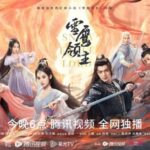 Snow Eagle Lord 雪鹰领主, Drama Xuanhuan Xu Kai & Guli Nazha Drama Ini bercerita tentang Dongbo Xueying, seorang pemuda dengan darah kuno, terlibat dalam perjuangan antara yang baik dan yang jahat untuk menyelamatkan ibunya. Selama periode ini, ia bertemu dan jatuh cinta dengan Yu Jingqiu. Keduanya mengatasi rintangan sepanjang jalan, dan akhirnya mencapai prestasi yang tak tertandingi. Tionghoa Org - Snow Eagle Lord 雪鹰领主, Drama Xuanhuan Xu Kai & Guli Nazha - 1