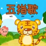 Lirik Lagu Pekerja Keras (努力的人 nu li de ren) Oleh Liu Yuning (摩登兄弟刘宇宁 mo deng xiong di liu yu ning) Lirik Lagu Pekerja Keras (努力的人 nu li de ren) Oleh Liu Yuning (摩登兄弟刘宇宁 mo deng xiong di liu yu ning) Lirik Sajak Anak-anak Lagu Lima Jari - 五指歌