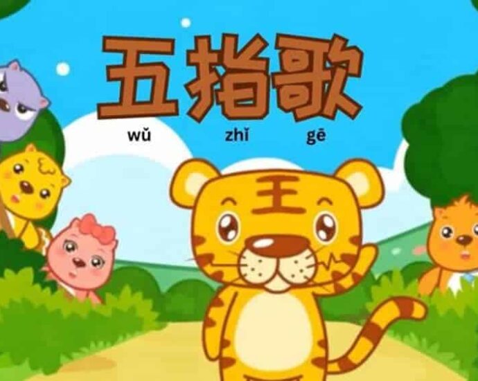 Lirik Sajak Anak-anak Lagu Lima Jari - 五指歌
