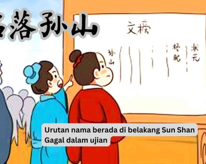 Idiom Tiongkok : Urutan Nama Berada Di Belakang Sun Shan (名落孙山)