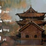 Idiom Tiongkok – Kepala Harimau Dan Ekor Ular (虎头蛇尾 Hu Tou She Wei) 虎头蛇尾 Hu Tou She Wei adalah sebuah idiom yang aslinya berarti memakai kepala harimau dan menyeret ekor ular, yang merupakan metafora untuk orang yang licik dan perkataan serta perbuatannya tidak konsisten. Idiom Tiongkok - Kota Penuh Dengan Angin Dan Hujan (满城风雨)