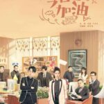 Lirik Lagu Ayah (父亲 Fu Qin) Oleh Chopstick Brothers (筷子兄弟 Kuai Zi Xiong Di) Lirik Lagu Ayah (父亲 Fu Qin) Oleh Chopstick Brothers (筷子兄弟 Kuai Zi Xiong Di) Lirik Lagu OST Never Give Up - Xihuan Jiaban (喜欢加班)