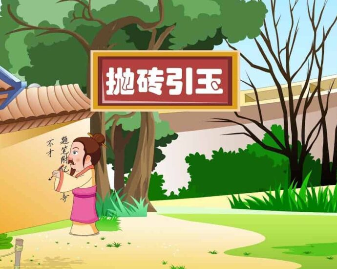 Tionghoa Org - Idiom Tiongkok – Melempar Bata Untuk Menarik Giok (抛砖引玉 Pao Zhuan Yin Yu) - 1