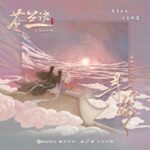 Lirik Lagu 你笑起来真好看 (ni xiao qi lai zhen hao kan) Lirik Lagu 你笑起来真好看 (ni xiao qi lai zhen hao kan) Tionghoa Org - Lirik Lagu OST Love Between Fairy And Devil: Xun Yi Ge Ni 寻一个你 - 2