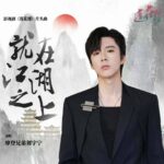 Lirik Lagu Apel Kecil (小苹果 Xiao Ping Guo) Oleh Chopstick Brothers (筷子兄弟 Kuaizi Xiongdi) Lirik Lagu Apel Kecil (小苹果 Xiao Ping Guo) Oleh Chopstick Brothers (筷子兄弟 Kuaizi Xiongdi) Tionghoa Org - Lirik Lagu OST Mysterious Lotus Casebook: Jiu Zai Jiang Hu Zhi Shang 就在江湖之上 - 1