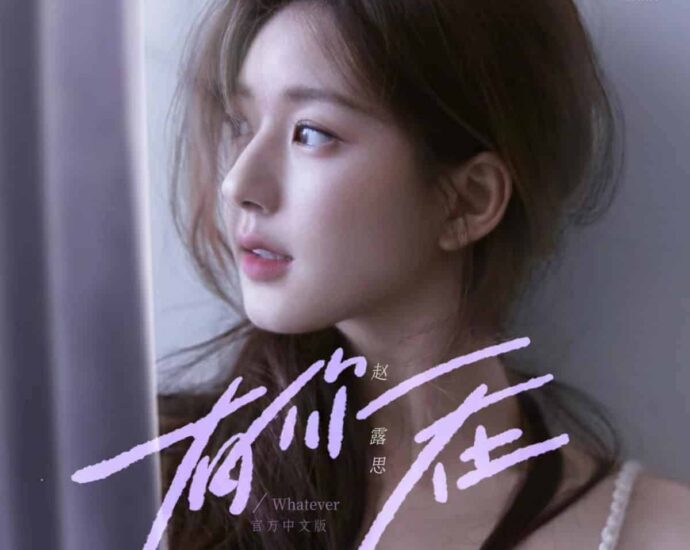Tionghoa Org - Lirik Lagu Single Zhao Lusi 赵露思: With You Here 有你在 - 1