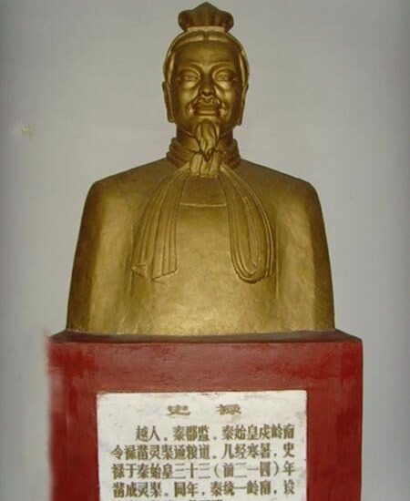 Shi Lu (史禄)