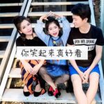 Lirik Lagu 你笑起来真好看 (ni xiao qi lai zhen hao kan)